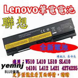T510 W510 R510←規格整機螺絲 聯想 E520 SL500 SL410 T520 T530 W520 W53 歷史價格詳細信息