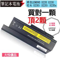 聯想 LENOVO X220 Tablet X220T TP00019A 20V 4.5A 90W 圓頭帶針 筆電變壓器 歷史價格詳細信息