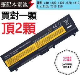 全新聯想e40 t420 e420 e520 t410 I sl410k E50筆記本電池 歷史價格詳細信息