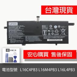 Lenovo L16C4PB2 電池 原廠 聯想 5B10M55952 5B10M55950 台北現場拆換 歷史價格詳細信息