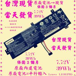 原廠電池Lenovo IdeaPad 31015IAP 310-15IAP L15M2PB5台灣當天發貨 歷史價格詳細信息