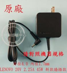 LENOVO 20V，2.25A 變壓器(原廠)-聯想 45W，510-14, 510-14AST, 510-14ISK 歷史價格詳細信息