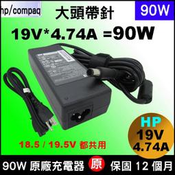 原廠90w HP 90w變壓器 4411s 4415s 4416s 4510s 4710s cq40 cq45 cq50 歷史價格詳細信息