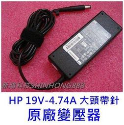 HP原廠變壓器CQ45 DV5 DV4 CQ40 CQ60 CQ61 DV3 G4 G42電源供應器19V 4.7A現貨 歷史價格詳細信息