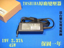 ☆TIGER☆全新TOSHIBA原廠變壓器 19V 4.74A 90W A100 A105 A110 A200 A80 L10 L100 L20 L40 M65 M70 P200 U300 M800 M600 變壓器 歷史價格詳細信息