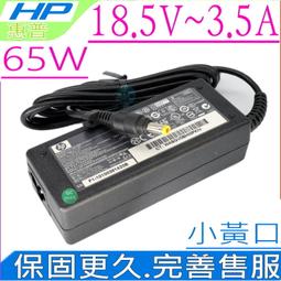 HP 65W-18.5V,3.5A 530p,2730p,6930p,8530p 8530w,8730w,nw8440,2133 2140,2533t,tc4400 歷史價格詳細信息