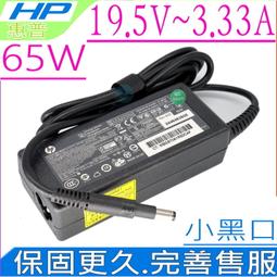 HP 65W 充電器 19.5V 3.33A  240 G8 245 G8 250 G8 255 G8 256 G8 歷史價格詳細信息