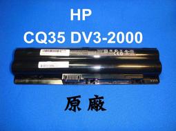 ☆TIGER☆全新HP Pavilion dm3 DM3-1120 DM3-1000 DM3-1110 HSTNN-E02C HSTNN-E03C  HSTNN-OB0L HSTNN-Q41C HSTNN-UB0L 電池 歷史價格詳細信息