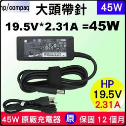 HP 45W 充電器 原廠 藍色接頭 Probook 430G3 430G4 430G5 440G3 440G4 歷史價格詳細信息