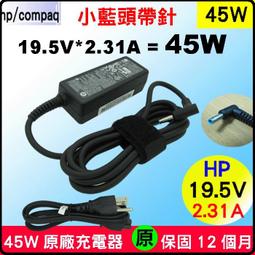 HP 45W 充電器 原廠 藍色接頭 Probook 430G3 430G4 430G5 440G3 440G4 歷史價格詳細信息