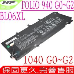 惠普 HP BG06XL 3芯 電池 HSTNN-IB6Z HSTNN-Q99C EliteBook Folio 1040 G3 歷史價格詳細信息
