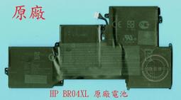 英特奈 HP 惠普 Elitebook X360 1030 G3 HSN-Q10C 繁體中文鍵盤 1030G2 歷史價格詳細信息