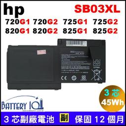 HP 惠普 SB03XL 高品質 電池 適用型號 EliteBook 720 725 820 825 G1 G2 歷史價格詳細信息