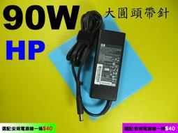 原廠 90w HP 90w變壓器 4510s 4710s cq40 CQ42 cq43 dv3506 dv3600 歷史價格詳細信息