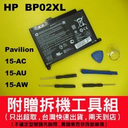 惠普 HP Pavilion 15-AU141TX TPN-Q172 15-AU166TX  筆電散熱風扇 15-AU 歷史價格詳細信息