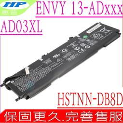 HP AD03XL 原廠電池 惠普 Envy13-ad Envy 13-AD120TU 13-AD125TU 台北拆換 歷史價格詳細信息