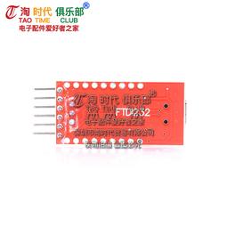 USB轉TTL 支持3.3V 5V雙電源 FT232RL FTDI MWC調試器 [137847] 歷史價格詳細信息