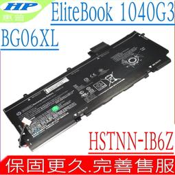 惠普 HP BG06XL 3芯 電池 HSTNN-IB6Z HSTNN-Q99C EliteBook Folio 1040 G3 歷史價格詳細信息