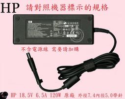 HP 惠普 Pavilion DV6-6006 DV6-6006TX HSTNN-E 08C 原廠變壓器 120W帶針 歷史價格詳細信息