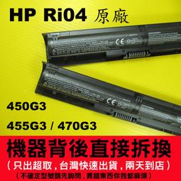 HP RI04 電池-惠普 450 G3,470 G3,455 G3,RI06,RI06XL,HSTNN-PB6Q,DB7B,LB6Z,Q94C,Q95C,Q97C,P3G15AA, 歷史價格詳細信息