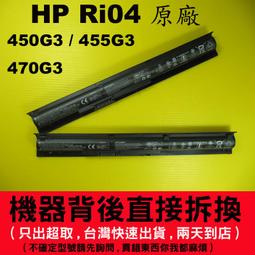 HP RI04 電池-惠普 450 G3,470 G3,455 G3,RI06,RI06XL,HSTNN-PB6Q,DB7B,LB6Z,Q94C,Q95C,Q97C,P3G15AA, 歷史價格詳細信息
