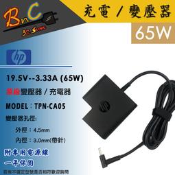 hp 65W 原廠 變壓器 Probook 430G1 430G2 440G1 440G2 450G1 450G2 歷史價格詳細信息