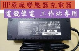 原廠HP充電線，舊型大頭，便宜賣，可議價 歷史價格詳細信息