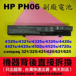HP惠普4421s電池ProBook4321s 4420s 4520s 4320s筆記本電池 PH0【六個月質保】 歷史價格詳細信息