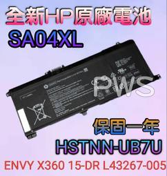 ☆【全新 HP HSTNN-UB7H電池原廠電池】☆ 15-br001TX 筆電 電池 歷史價格詳細信息