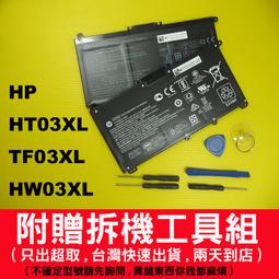 原廠電池HP 15-DA 15-DA0440TX TPN-C135 HT03XL台灣當天發貨 TF03XL 歷史價格詳細信息