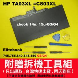 HP Zbook 14U G4 ,15U G4,MT43 Mobile Thin Client 電池-惠普 TA03XL,HSTNN-I72C,HSTNN-175C 歷史價格詳細信息