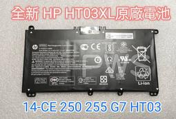 原廠電池HP HT03 HT03XL台灣當天發貨 14-CE 250 255 G7 歷史價格詳細信息
