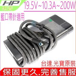 HP 充電器-惠普 200W 19.5V,200W,15-cx0100tx 15-cx0110tx,15-cx0120tx 15-cx0130tx 歷史價格詳細信息