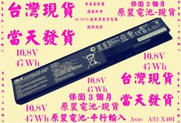 原廠電池-現貨Asus A32-A8台灣當天發貨 F8Tr F8V F8Va F8Vr N80 N80Vb 歷史價格詳細信息