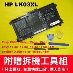 HP X360 15-BP 15-BQ TPN-W127維修 觸控螢幕液晶總成 螢幕總成 摔機 玻璃破裂 觸控不良維修 歷史價格詳細信息