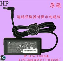 HP 惠普 pavilion TPN-Q159 15-AB506TX  繁體中文鍵盤15-AB 歷史價格詳細信息