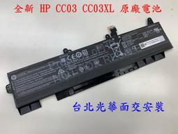 ☆【全新 HP CI03XL CI03 原廠電池】☆ProBook 640 645 650 655 G2 歷史價格詳細信息