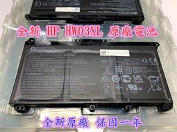☆【全新 HP HSTNN-UB7H電池原廠電池】☆ 15-br001TX 筆電 電池 歷史價格詳細信息