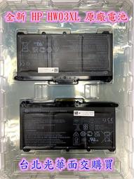 ☆【全新 HP HSTNN-UB7H電池原廠電池】☆ 15-br001TX 筆電 電池 歷史價格詳細信息