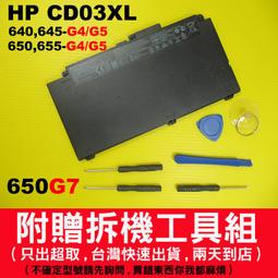 HP CD03XL CD03048XL 電池 惠普 655 G4 655 G5 650 G7 HSTNN-IB81 歷史價格詳細信息
