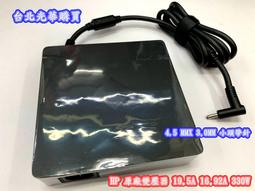 HP原廠變壓器4436S  NC6000 NC6400 4720S 6910P 電源供應器19V 4.7A 90W現貨 歷史價格詳細信息