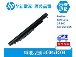 HP 240 G6,245 G6,250 G6,255 G6 電池-惠普 JC04,JC03,14-BS,14-BW,15-BS-15-BW,17-AW,17-BS 歷史價格詳細信息