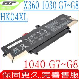 HP 惠普 HK04XL 54Wh 原廠電池 EliteBook x360 1040 G7 G8 HSTNN-IB9H 歷史價格詳細信息