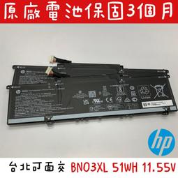 ☆【全新 HP X360 14-BA BK03XL BK03 原廠電池】☆ TPN-W125 歷史價格詳細信息