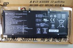 HP SH03XL  惠普 電池 13-AB001la 13-AB002tu 13-AB006tu 13-AB015tu 歷史價格詳細信息