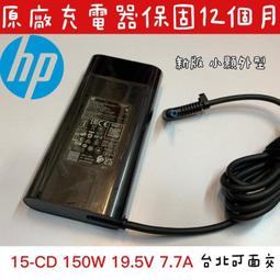 ☆【全新 HP 原廠 變壓器 19.5V 6.15A 120W 】☆HP原廠品 (大頭帶針) 新款超薄型 歷史價格詳細信息