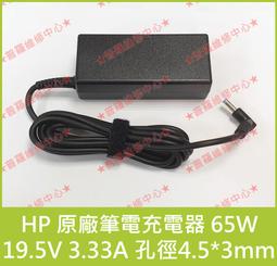 ★普羅維修中心★HP Evny 全新電池 AD03XL 13-AD037TX 13-AD040TX 13-AD151TX 歷史價格詳細信息