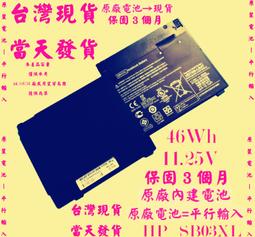 原廠電池HP SB03XL HSTNN-LB4T HSTNN-IB4T HSTNN-I13C 820 G1 820 G2 歷史價格詳細信息