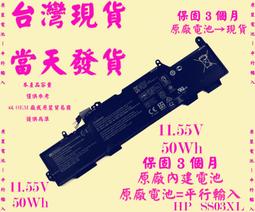 原廠電池HP HSTNN-IB8C HSTNN-LB8G SS03XL台灣當天發貨 歷史價格詳細信息