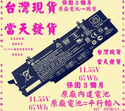 原廠電池HP BE06XL台灣發貨Elitebook 1040 G4 1040 g4 918108-855 歷史價格詳細信息